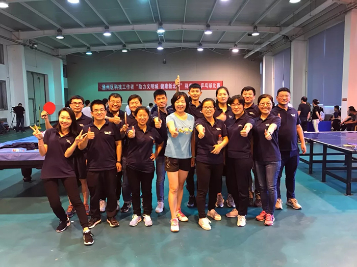 永新醫(yī)療參加通州區(qū)科技工作者“助力文明城 健康新北京”羽毛球、乒乓球比賽