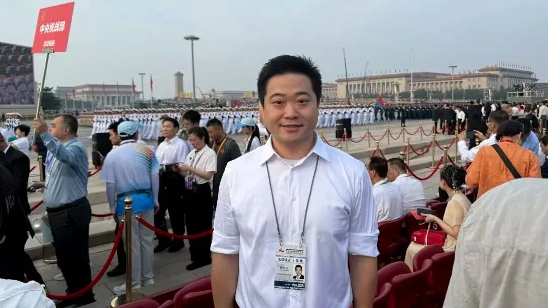 銘記歷史，開創(chuàng)未來！永新醫(yī)療股東曹其東先生和董事曹志欣先生受邀觀禮九三閱兵