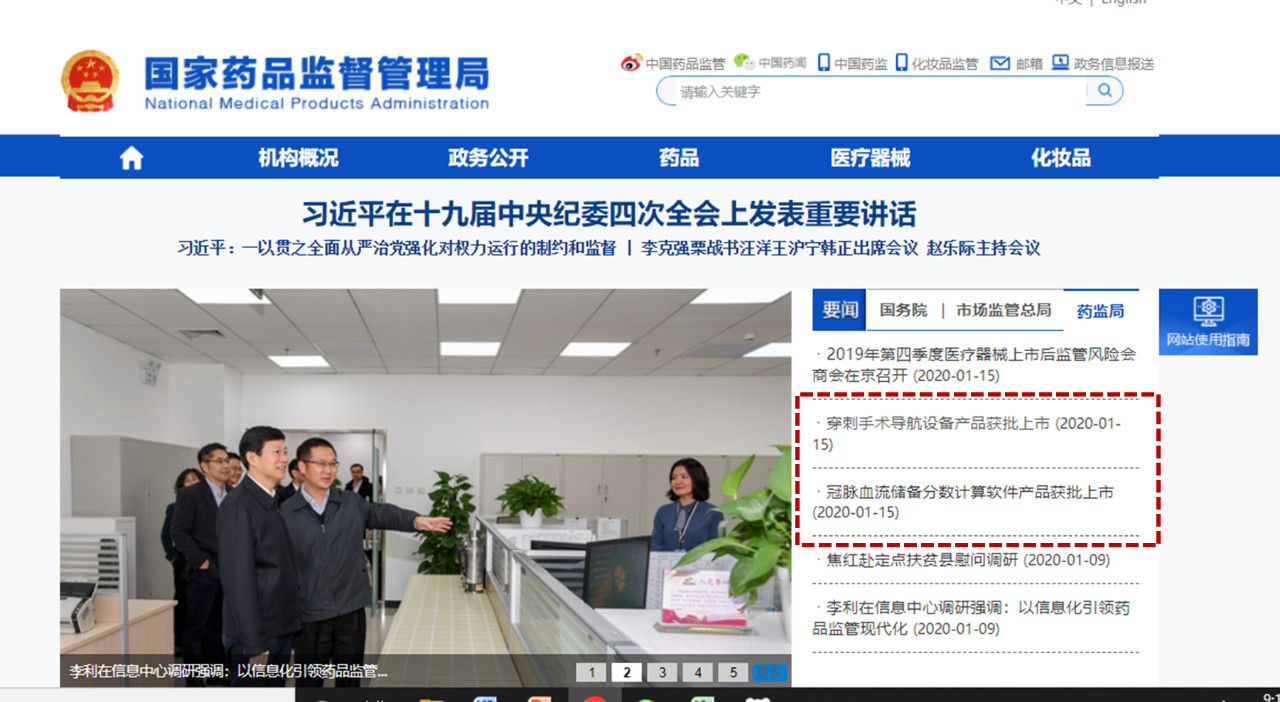 【MA成果展示】奧泰康助力兩項(xiàng)創(chuàng)新醫(yī)療器械同日獲批NMPA注冊證！