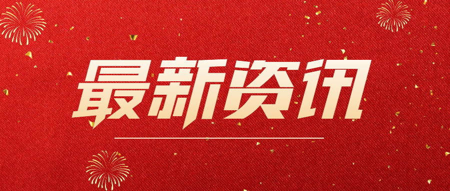 大興區(qū)委常委、副區(qū)長(zhǎng)安學(xué)軍赴奧泰康北京CDMO中心調(diào)研
